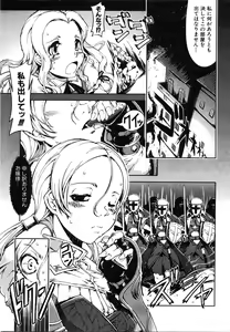Page 280 of COMIC AUN 2008-06 Vol. 145 - preview thumbnail
