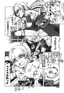Page 287 of COMIC AUN 2008-06 Vol. 145 - preview thumbnail