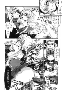 Page 293 of COMIC AUN 2008-06 Vol. 145 - preview thumbnail