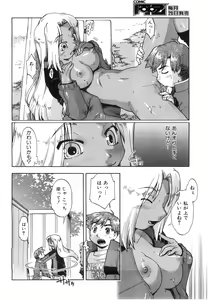 Page 317 of COMIC AUN 2008-06 Vol. 145 - preview thumbnail