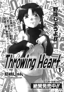 Page 326 of COMIC AUN 2008-06 Vol. 145 - preview thumbnail