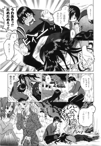 Page 332 of COMIC AUN 2008-06 Vol. 145 - preview thumbnail