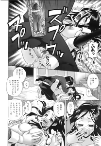 Page 345 of COMIC AUN 2008-06 Vol. 145 - preview thumbnail