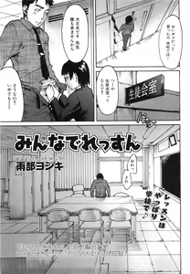 Page 350 of COMIC AUN 2008-06 Vol. 145 - preview thumbnail