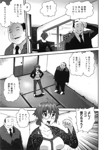 Page 380 of COMIC AUN 2008-06 Vol. 145 - preview thumbnail