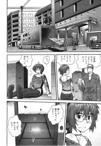 Page 381 of COMIC AUN 2008-06 Vol. 145 - preview thumbnail