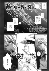 Page 401 of COMIC AUN 2008-06 Vol. 145 - preview thumbnail