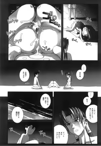 Page 419 of COMIC AUN 2008-06 Vol. 145 - preview thumbnail