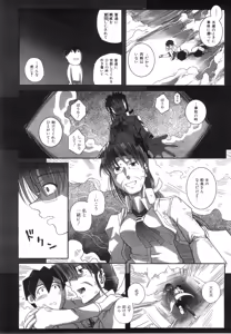 Page 421 of COMIC AUN 2008-06 Vol. 145 - preview thumbnail