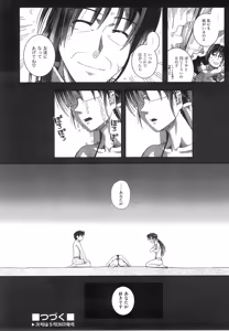 Page 423 of COMIC AUN 2008-06 Vol. 145 - preview thumbnail