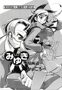Page 426 of COMIC AUN 2008-06 Vol. 145 - preview thumbnail