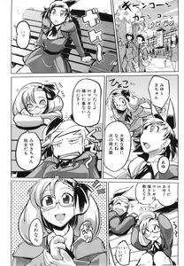 Page 429 of COMIC AUN 2008-06 Vol. 145 - preview thumbnail