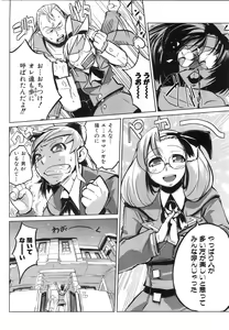 Page 433 of COMIC AUN 2008-06 Vol. 145 - preview thumbnail
