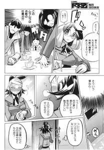 Page 437 of COMIC AUN 2008-06 Vol. 145 - preview thumbnail