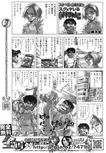 Page 455 of COMIC AUN 2008-06 Vol. 145 - preview thumbnail