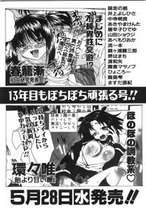 Page 475 of COMIC AUN 2008-06 Vol. 145 - preview thumbnail