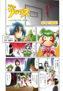 Page 478 of COMIC AUN 2008-06 Vol. 145 - preview thumbnail