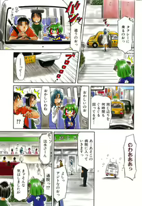 Page 480 of COMIC AUN 2008-06 Vol. 145 - preview thumbnail