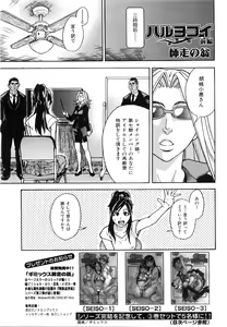 Page 10 of COMIC AUN 2008-06 Vol. 145 - preview thumbnail