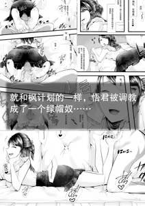 Page 108 of 初めての寝取られマゾ化調教 1-6 - preview thumbnail