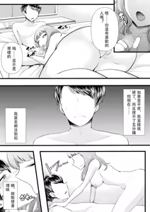Page 114 of 初めての寝取られマゾ化調教 1-6 - preview thumbnail