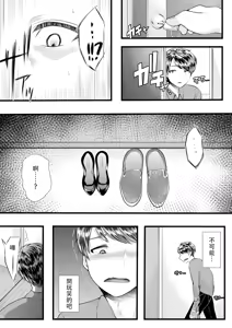 Page 118 of 初めての寝取られマゾ化調教 1-6 - preview thumbnail
