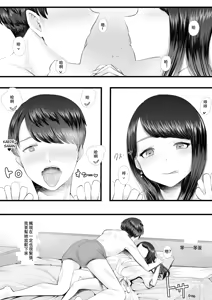 Page 12 of 初めての寝取られマゾ化調教 1-6 - preview thumbnail