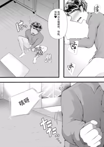 Page 124 of 初めての寝取られマゾ化調教 1-6 - preview thumbnail