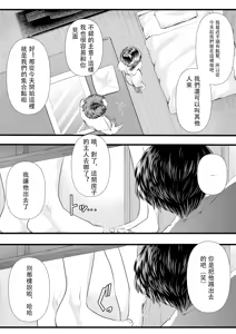 Page 126 of 初めての寝取られマゾ化調教 1-6 - preview thumbnail