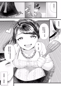 Page 154 of 初めての寝取られマゾ化調教 1-6 - preview thumbnail