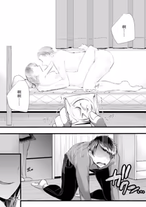 Page 157 of 初めての寝取られマゾ化調教 1-6 - preview thumbnail