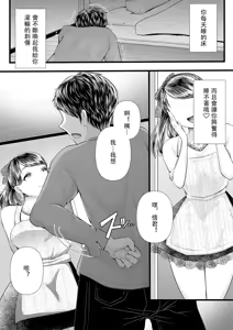 Page 158 of 初めての寝取られマゾ化調教 1-6 - preview thumbnail