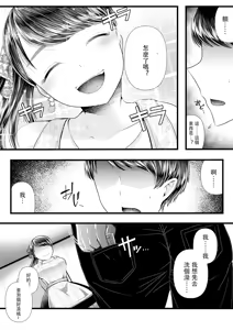 Page 159 of 初めての寝取られマゾ化調教 1-6 - preview thumbnail