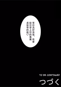 Page 160 of 初めての寝取られマゾ化調教 1-6 - preview thumbnail