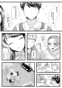 Page 163 of 初めての寝取られマゾ化調教 1-6 - preview thumbnail