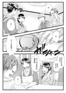 Page 165 of 初めての寝取られマゾ化調教 1-6 - preview thumbnail