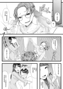 Page 171 of 初めての寝取られマゾ化調教 1-6 - preview thumbnail