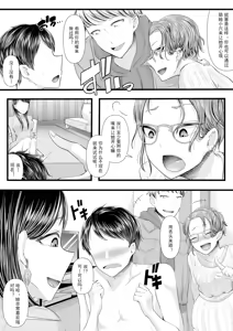 Page 172 of 初めての寝取られマゾ化調教 1-6 - preview thumbnail