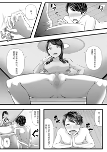 Page 175 of 初めての寝取られマゾ化調教 1-6 - preview thumbnail