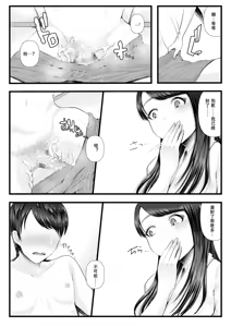 Page 20 of 初めての寝取られマゾ化調教 1-6 - preview thumbnail