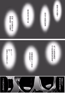 Page 215 of 初めての寝取られマゾ化調教 1-6 - preview thumbnail