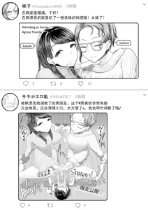 Page 216 of 初めての寝取られマゾ化調教 1-6 - preview thumbnail