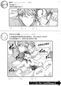Page 217 of 初めての寝取られマゾ化調教 1-6 - preview thumbnail