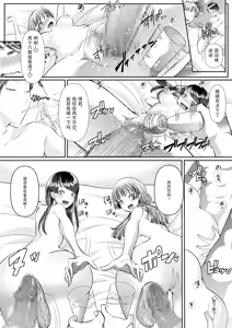 Page 243 of 初めての寝取られマゾ化調教 1-6 - preview thumbnail
