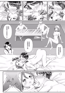Page 249 of 初めての寝取られマゾ化調教 1-6 - preview thumbnail