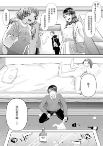 Page 258 of 初めての寝取られマゾ化調教 1-6 - preview thumbnail