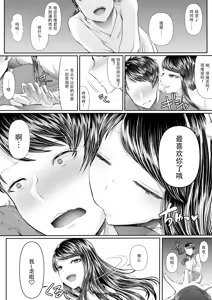 Page 259 of 初めての寝取られマゾ化調教 1-6 - preview thumbnail
