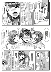 Page 262 of 初めての寝取られマゾ化調教 1-6 - preview thumbnail