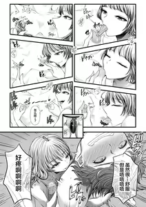 Page 267 of 初めての寝取られマゾ化調教 1-6 - preview thumbnail