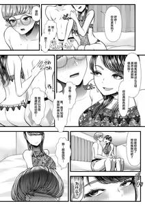 Page 294 of 初めての寝取られマゾ化調教 1-6 - preview thumbnail